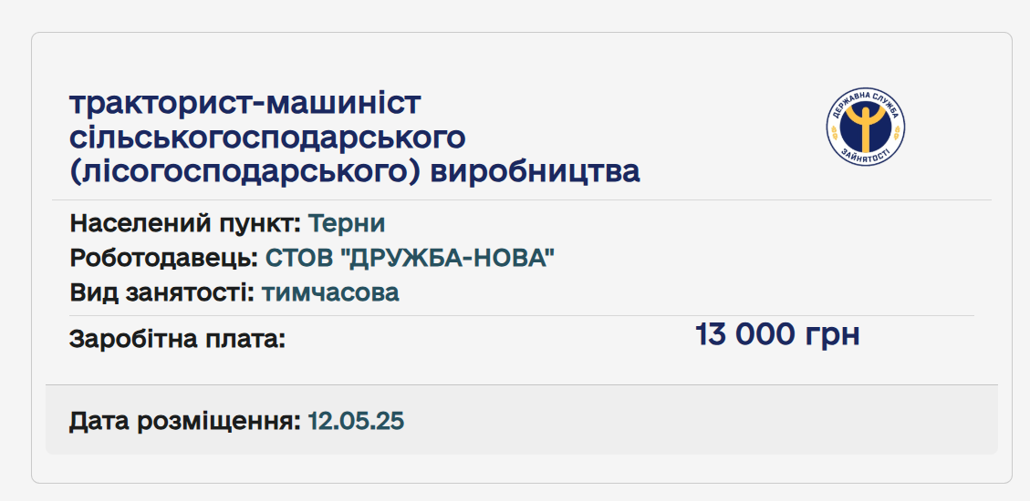 Робота на сезон у 2025: де українцям платять найбільше – овочі, фрукти, склади
